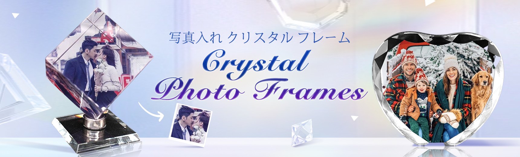 クリスタル フォトフレーム オーダーメイド - Drawelry.jp